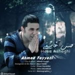 دانلود آهنگ احمد فیاضی به نام حس عاشقی